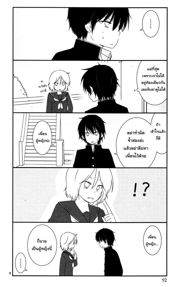 Shishunki Bitter Change 6-มัธยมต้น