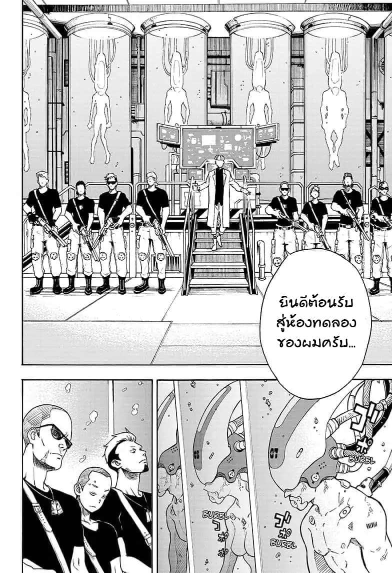 Tokyo Shinobi Squad พลพรรคนินจาโตเกียว 4-บทบาทของอิน