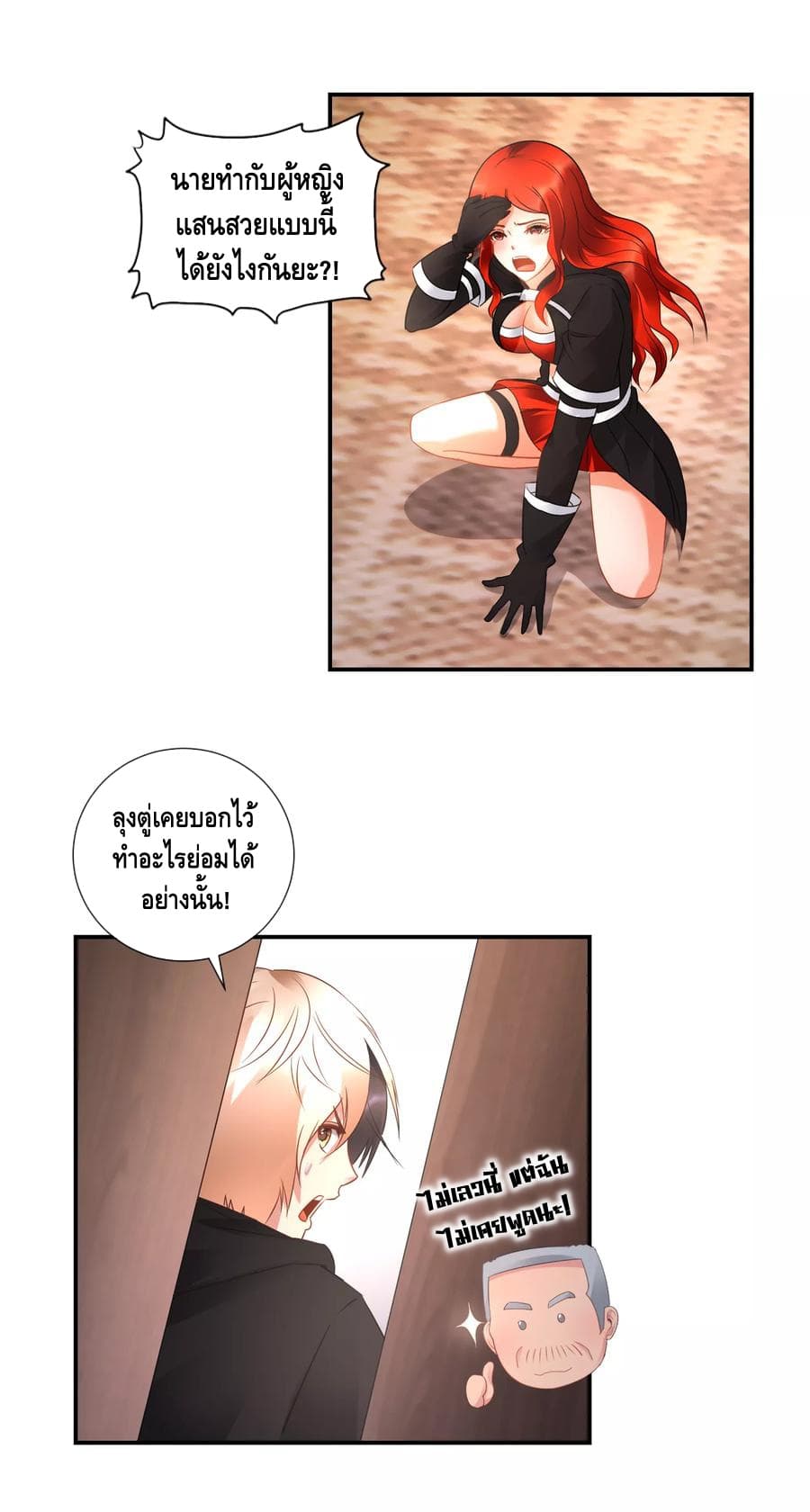 The Master Servant in The City ซินแสเกรียนเซียนฮวงจุ้ย 40-40