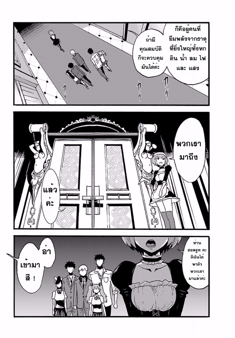 Makikomarete Isekai Teni suru Yatsu wa, Taitei Cheat 2-2