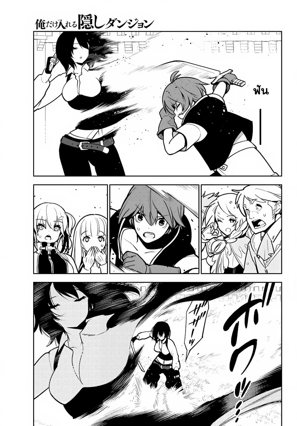 Ore dake Haireru Kakushi Dungeon: Kossori Kitaete Sekai Saikyou 8.2-8.2