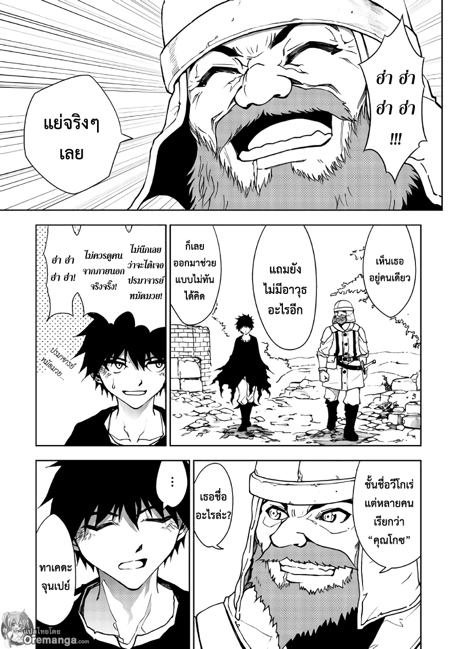 Dungeon Seeker 20-20