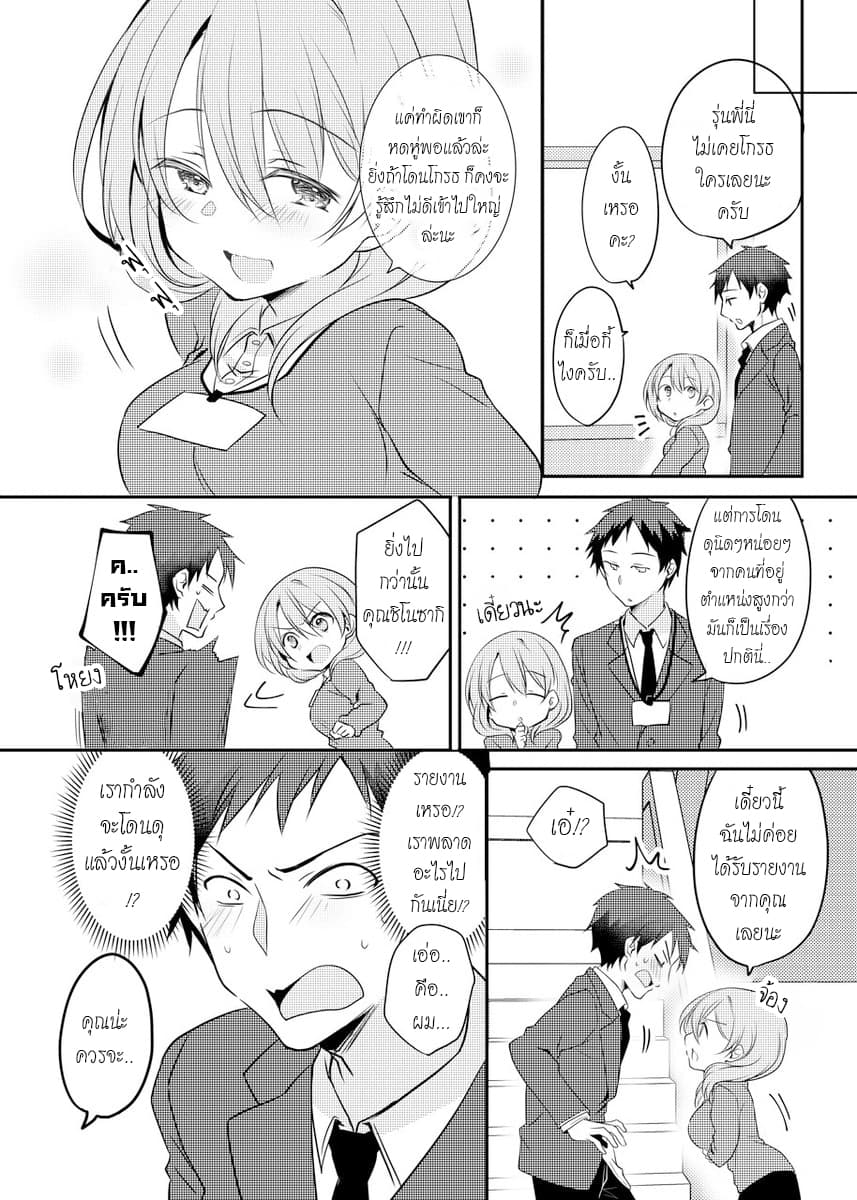 My Company's Small Senpai 3.1-3.1