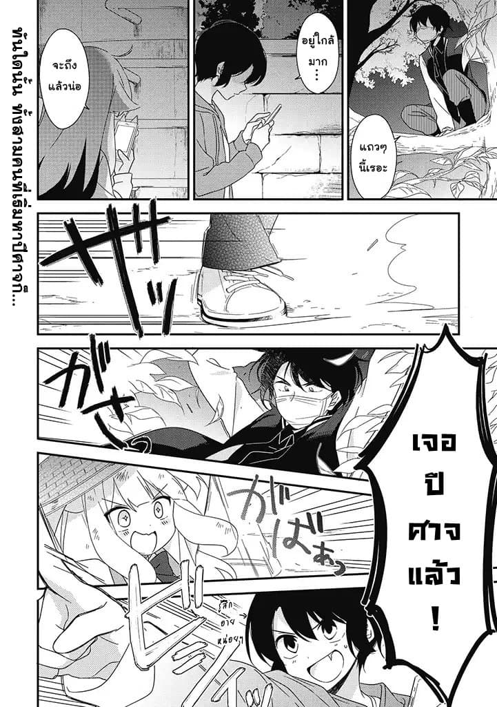 Satsubatsu Share Life 11-แมวดำและเหล่าเด็กสาว
