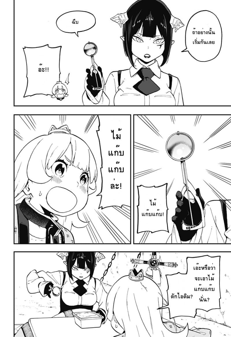 Hime-sama "Goumon" no Jikandesu ได้เวลา "ทรมาน" เจ้าหญิงแล้วค่ะ 35-ทรมาน (35)