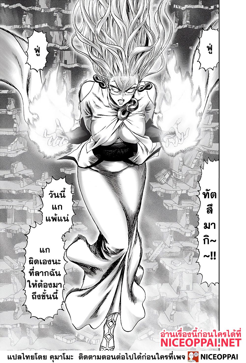 One Punch Man 127-TH-ปีศาจรวมร่าง!