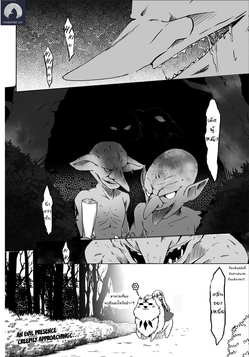 Wanwan Monogatari ~Kanemochi no Inu n shite to wa Itta ga, Fenrir ni shiro to wa Itte nee!~ 2-2