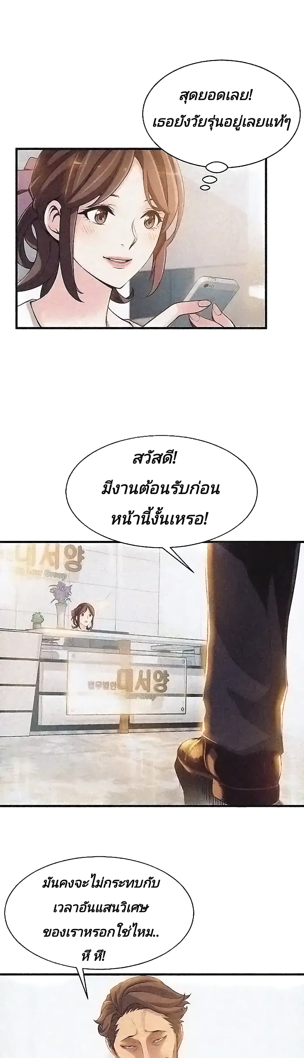 Weak Point 2-2