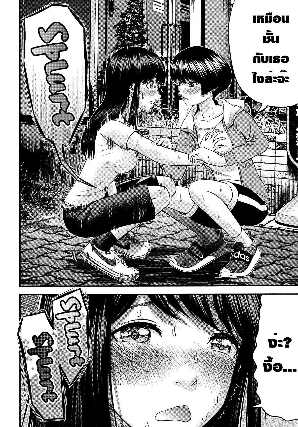 Giniro no Genders 9-9