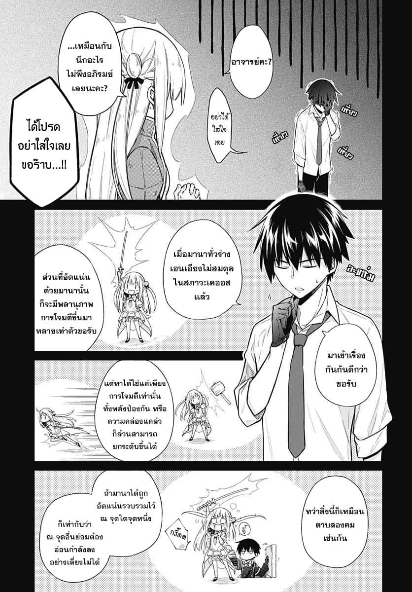 Assassin's Pride 10-~ฝึกความยุ่งเหยิงให้เชื่อง~