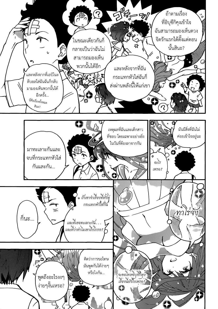 Hatsukoi Zombie 8-การถือกำเนิดของ อิบุซึกิ ริริโตะ