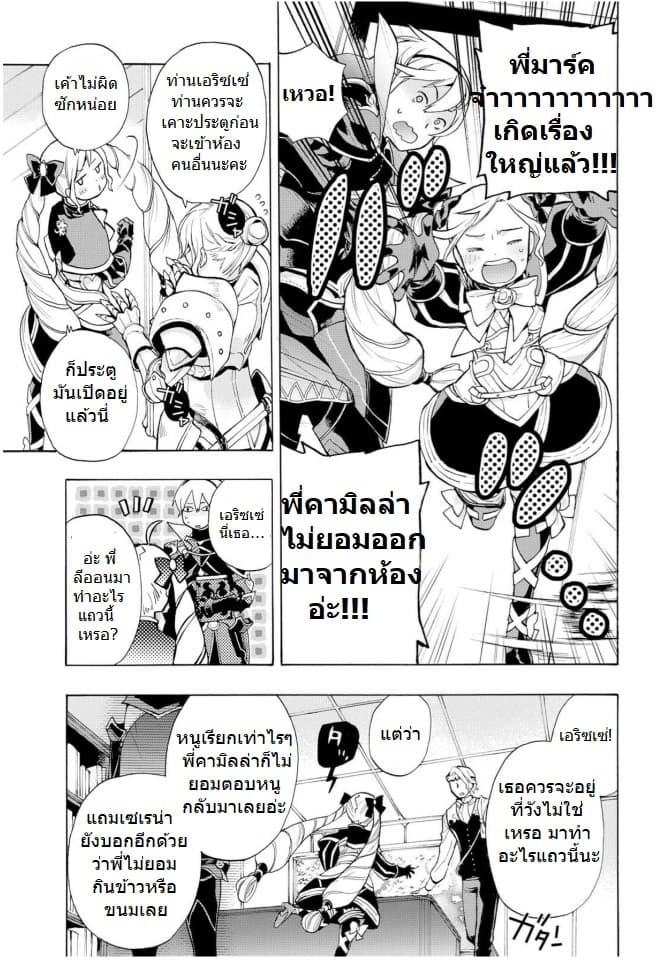 Fire Emblem if - Nibelung no Houkan 1-1