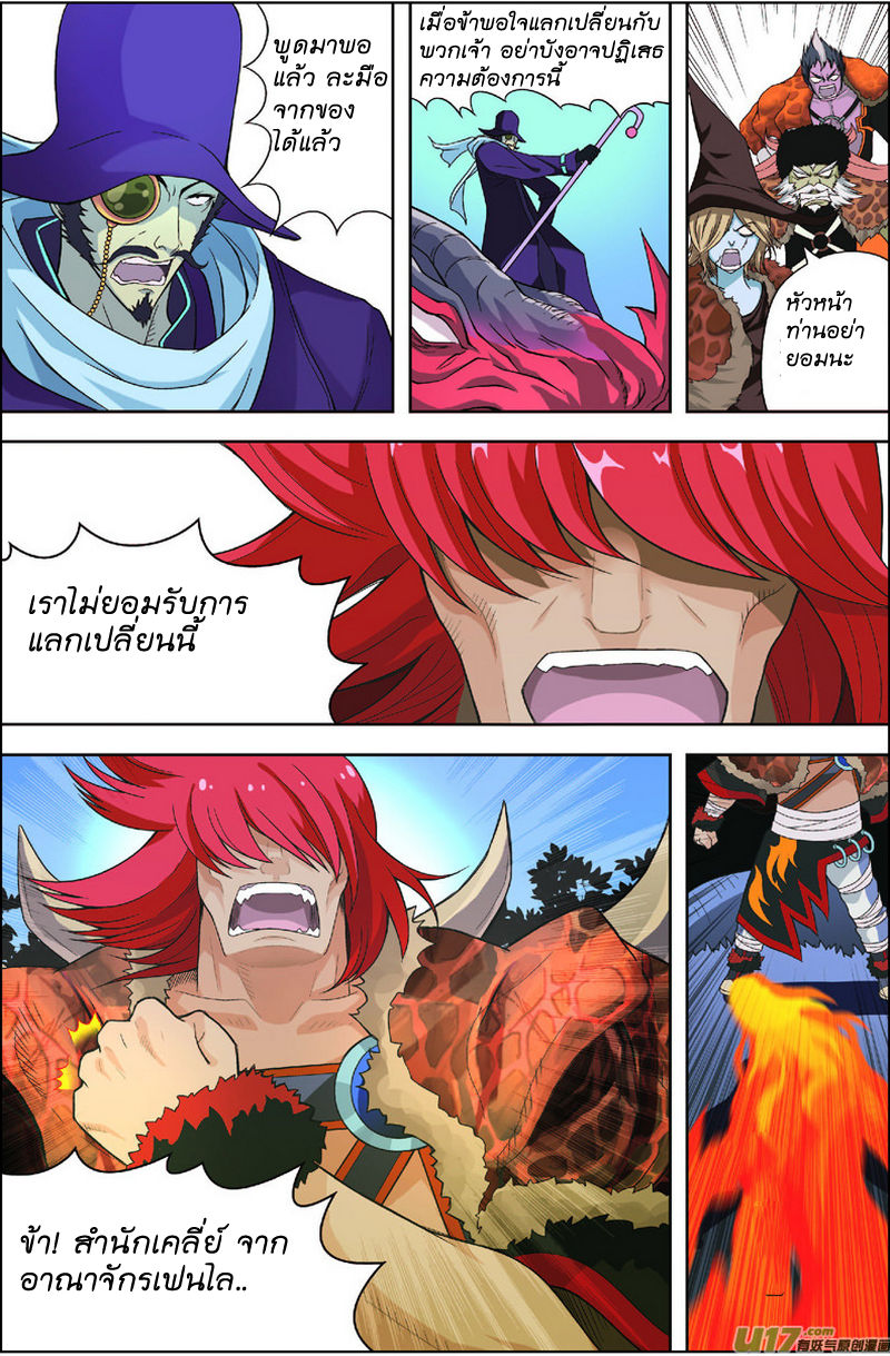 Panlong 5-5