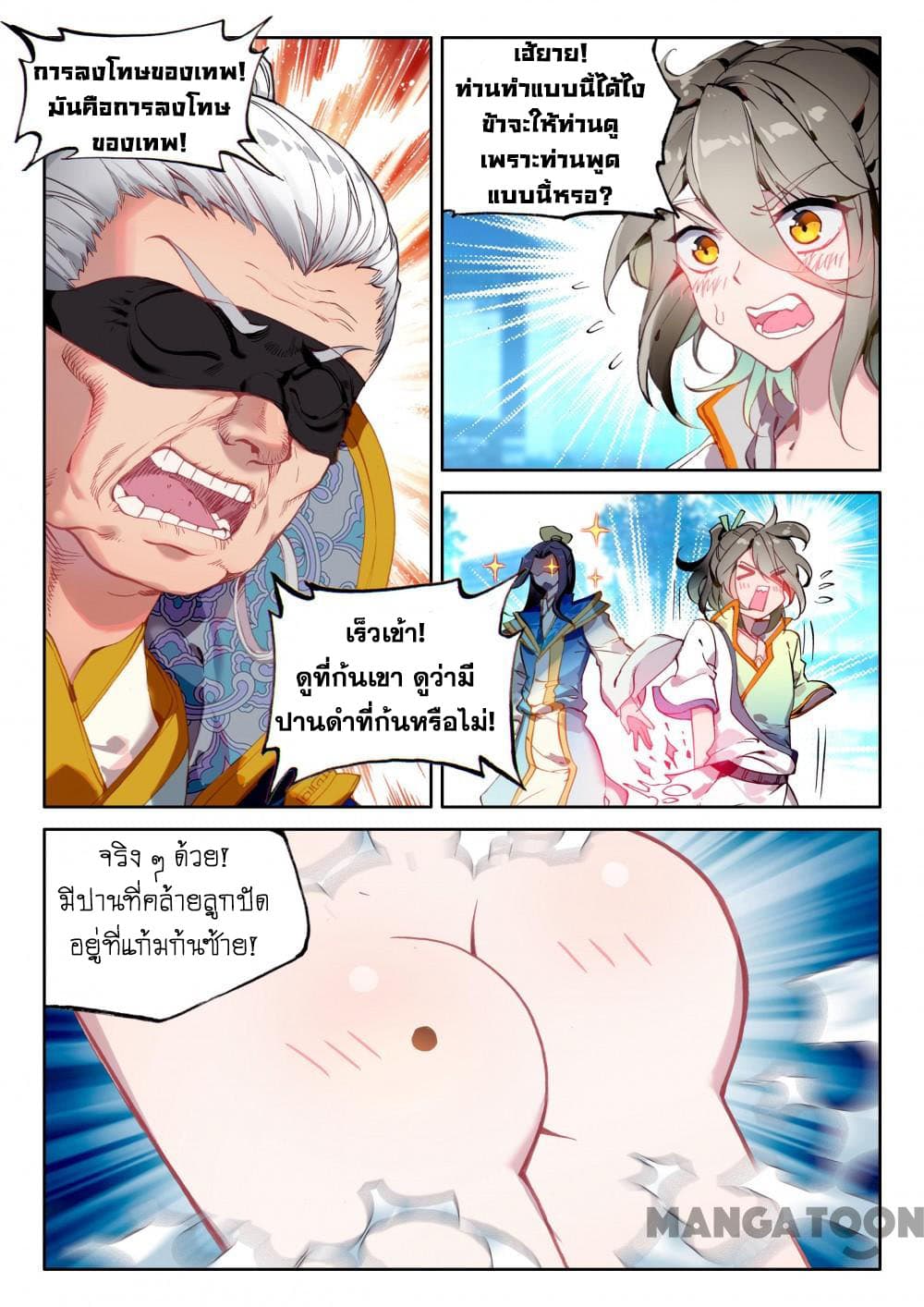 The Great Deity 10-10