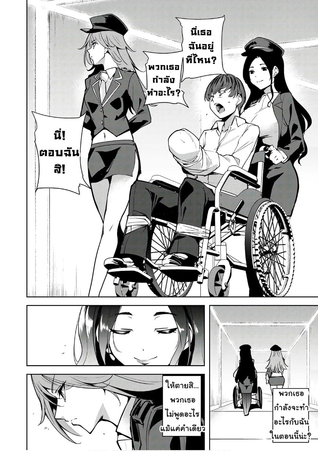 Destiny Lovers 2-2