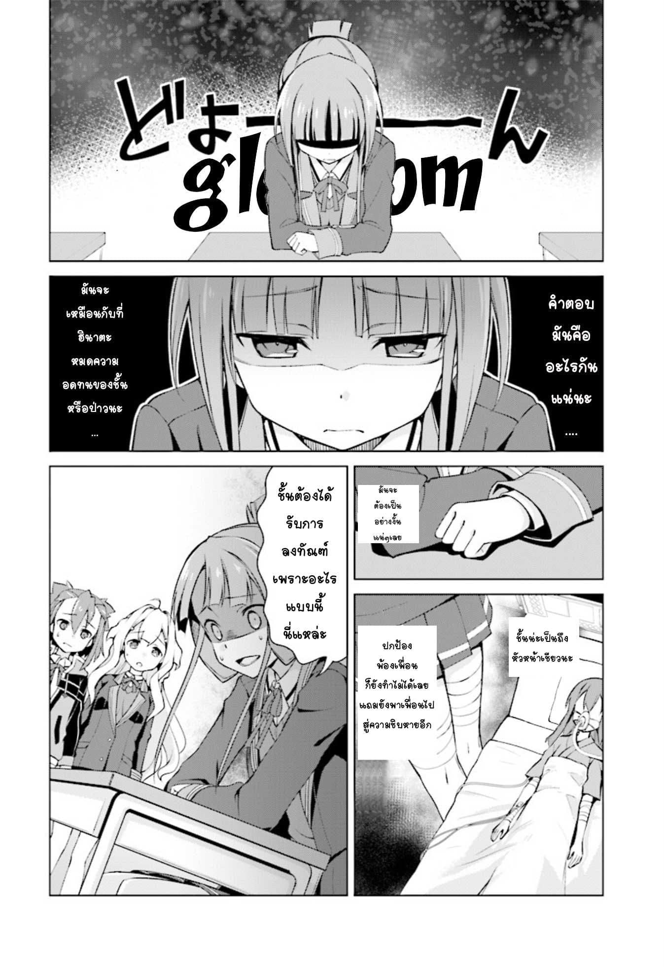 Nogi Wakaba wa Yuusha de Aru 7-7
