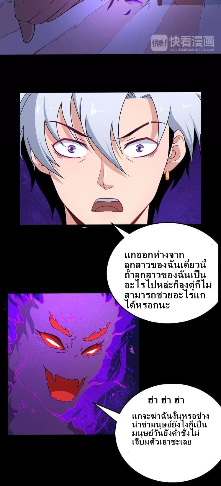 Daddy From Hell 5-5