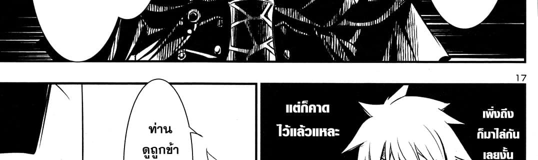 Shinju no Nectar หยาดแห่งธาริณี 9-องค์หญิงคนแคระ