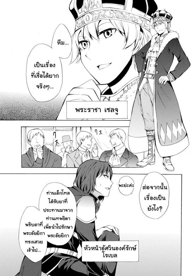 Potion Tanomi de Ikinobimasu! 6-เมืองหลวง I