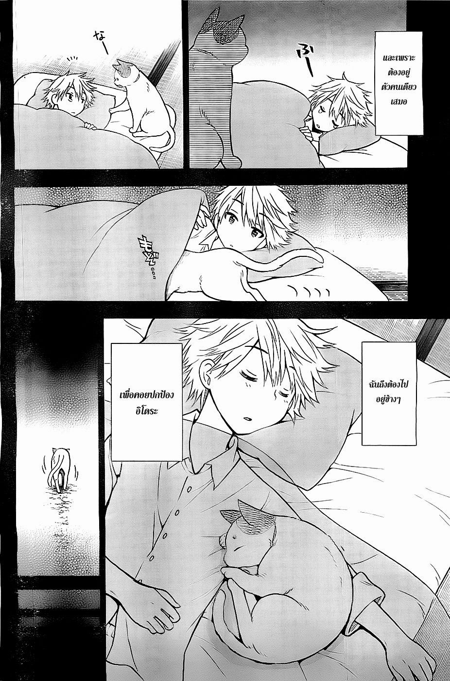Kyou no Cerberus 7-ฮาชิบะ อิโดระ