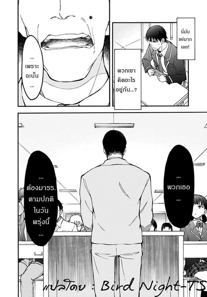 Touhyou Game - Anata ni Kuroki Ippyou o 4-4