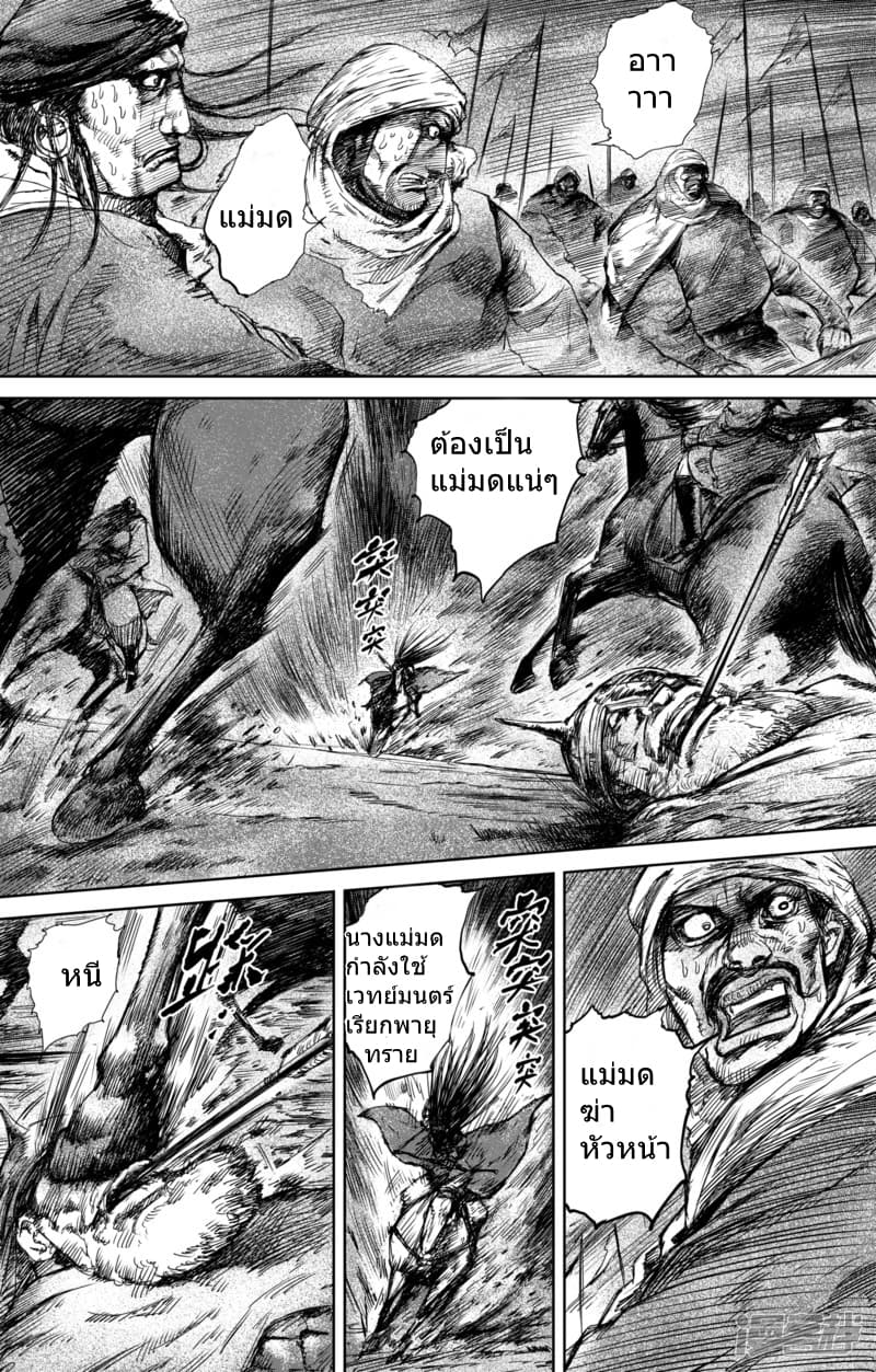 Blades of the Guardians 30-30