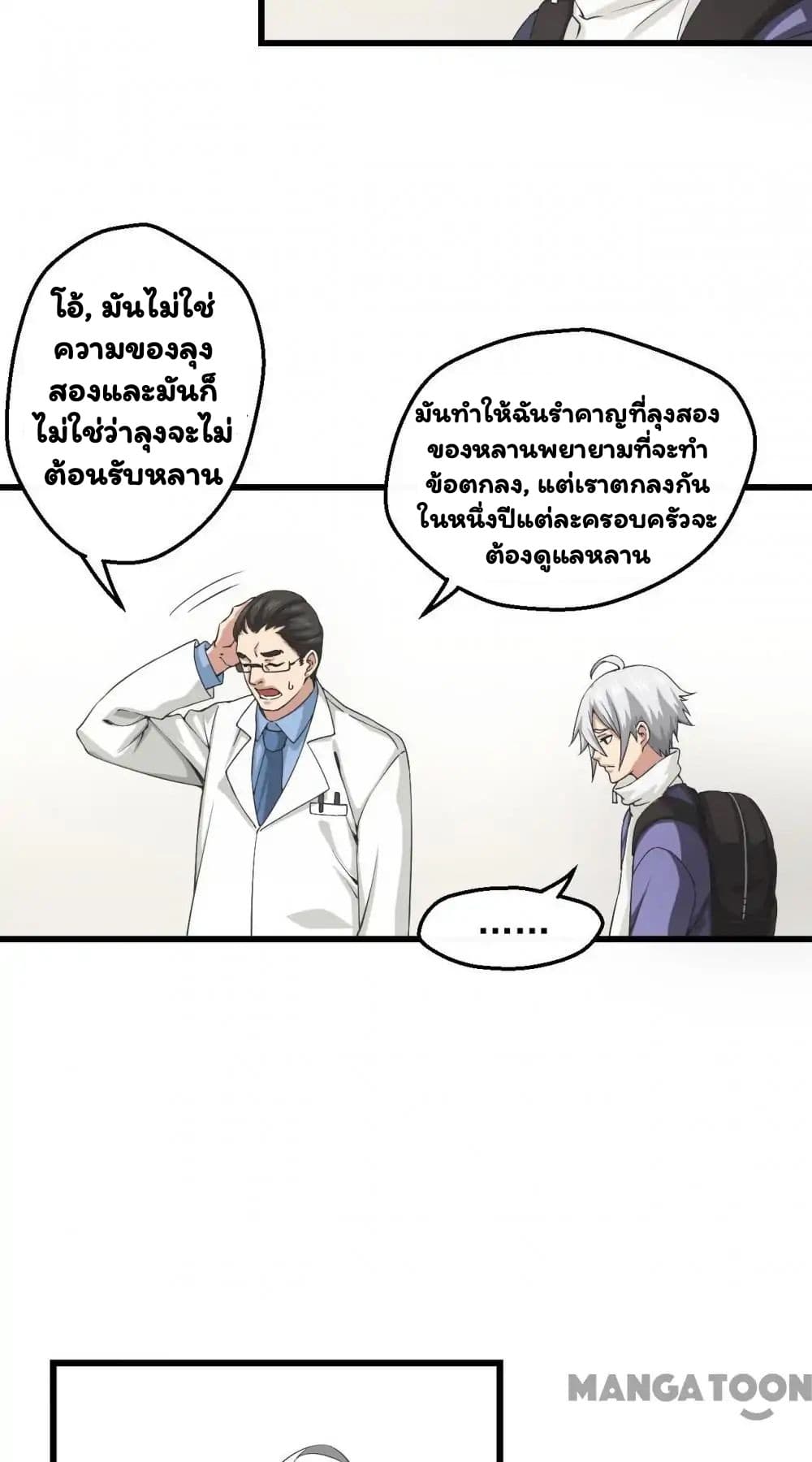 Energy Hunters 1-1