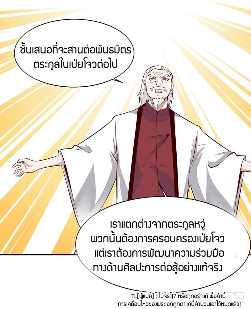 Rebirth: City Deity 49-49