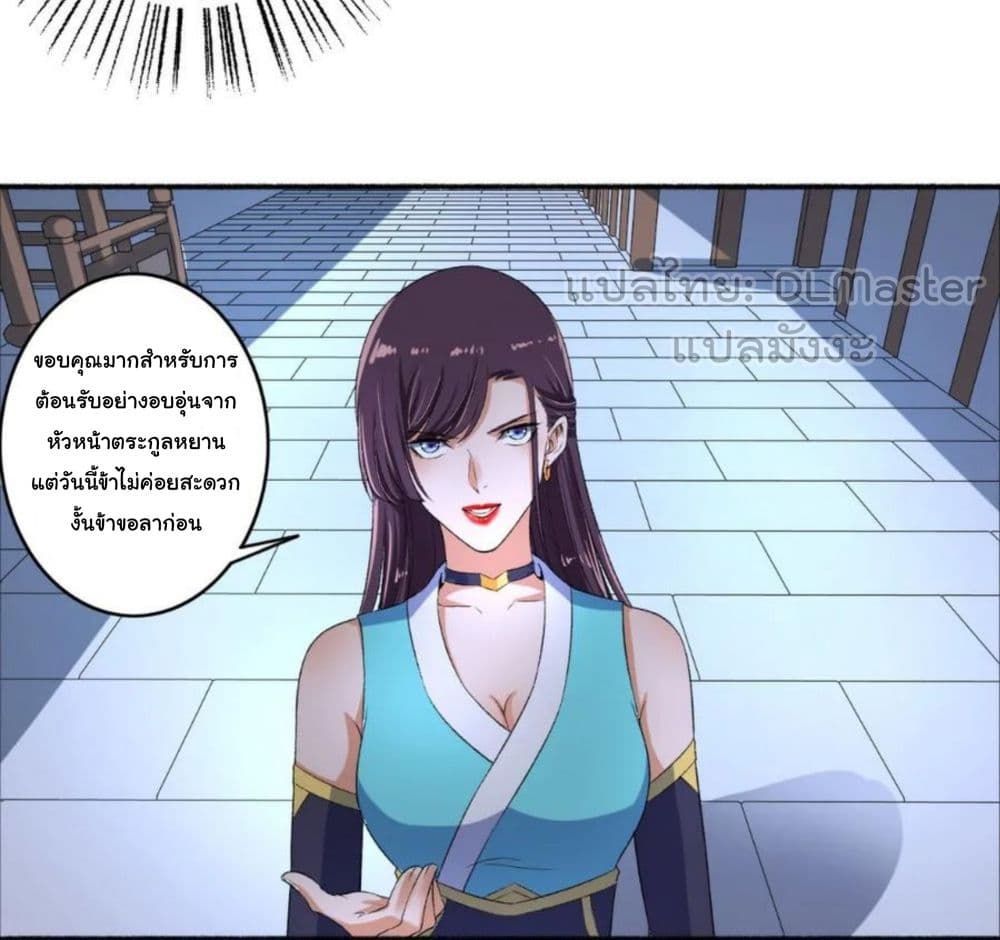 The Peerless Concubine 54-54