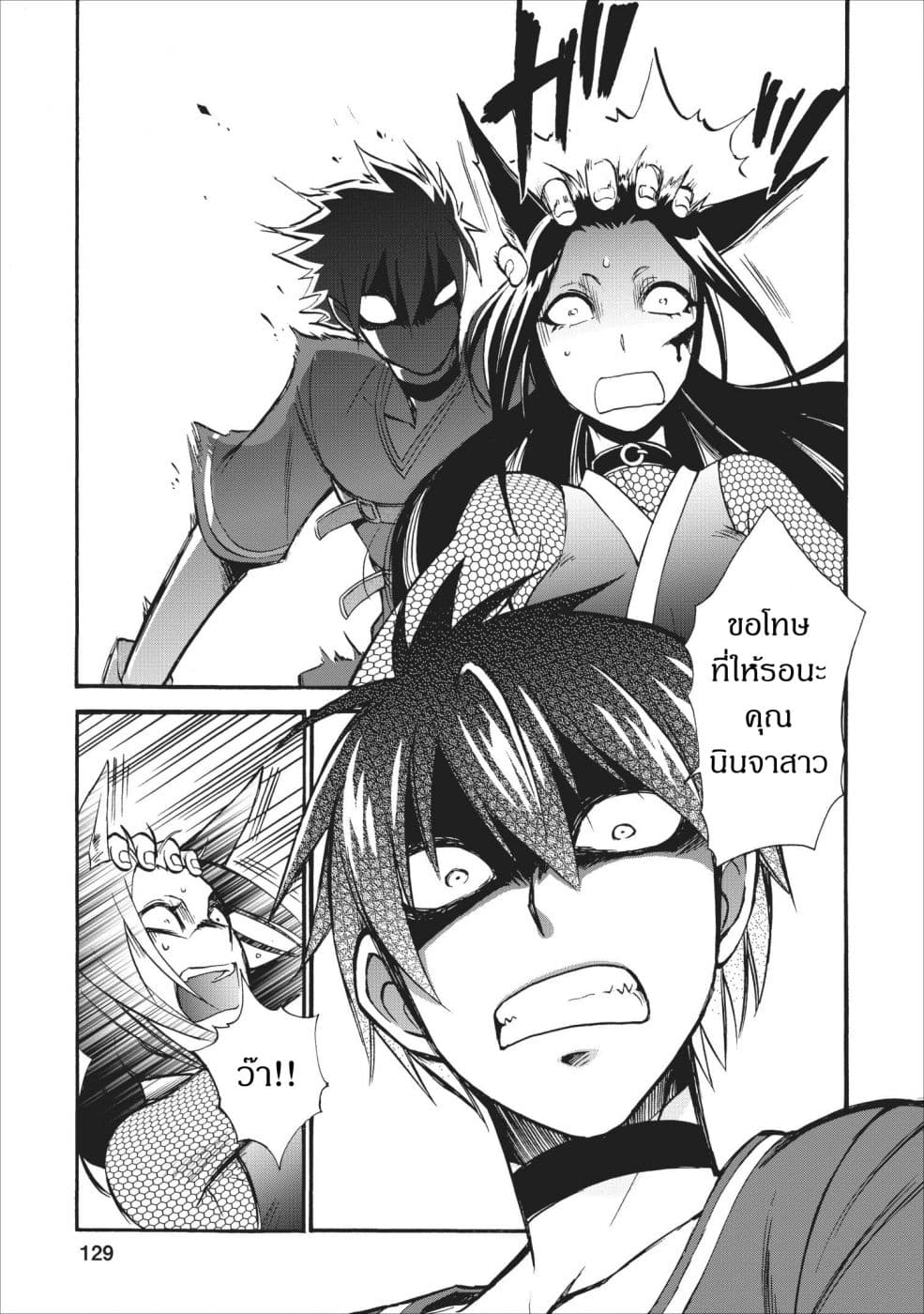 Isekai Shoukan wa Nidome Desu 10-10