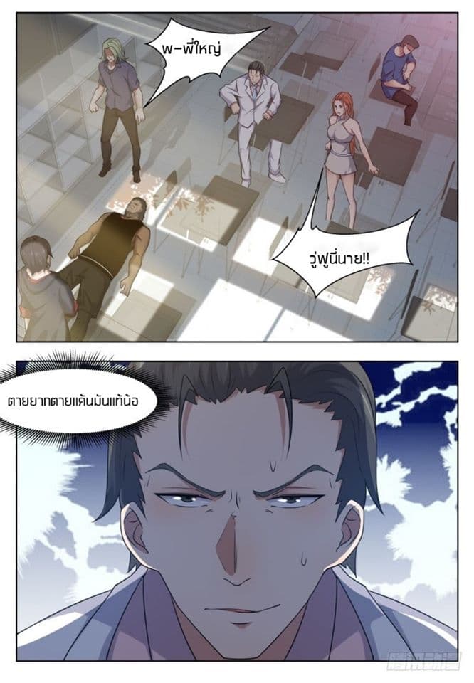 The Strongest God King มหาเทพไร้พ่าย 20-20