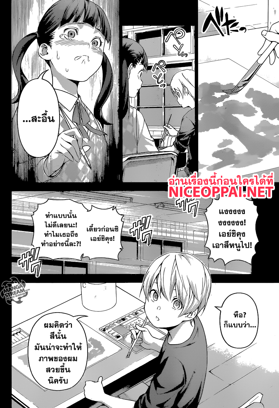 Shokugeki no Soma 250-ชายผู้มีนามว่าซึคาสะ เอย์ชิ