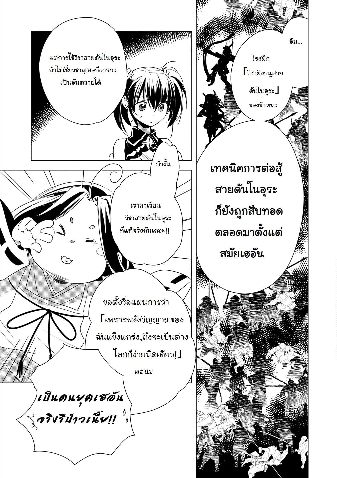 Sokushi Cheat ga Saikyou Sugite, Isekai no Yatsura ga Marude Aite ni Naranai n desu ga 4-4