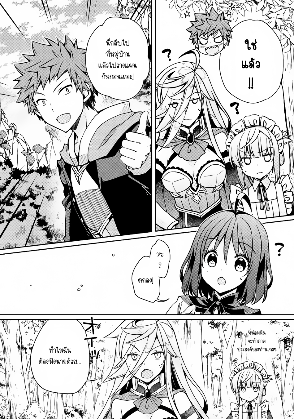 Yankee Wa Isekai De Seirei Ni Aisaremasu 9-9