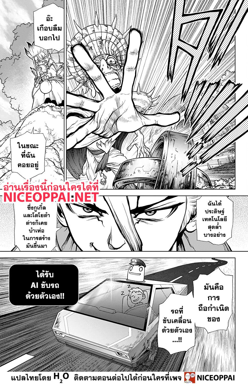 Dr.Stone 135-COUNTING