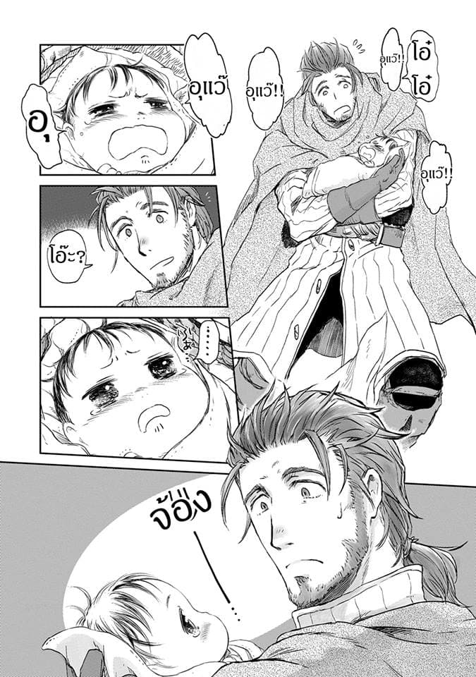 Boukensha ni Naritai to Miyako ni Deteitta Musume ga S Rank ni Natteta 2-2