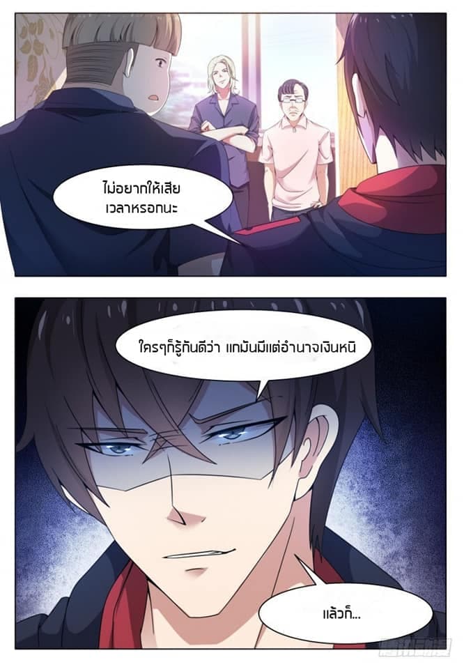 The Strongest God King มหาเทพไร้พ่าย 22-22