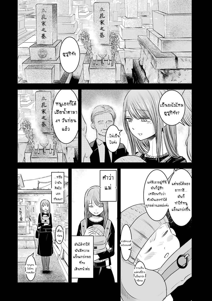 I Want Your Mother to Be with Me! แม่นายฉันขอนะ! 7-7