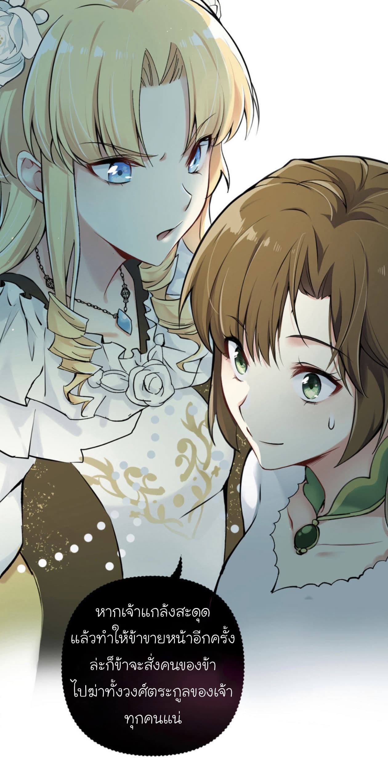 Princess Wars ศึกชิงเจ้าชาย 4-4