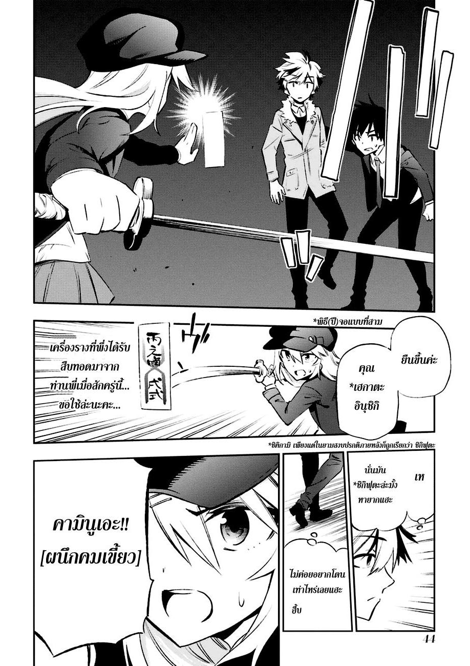 Urami Koi, Koi, Urami Koi 11-แมวแค้นไม่สามารถจับหนูได้