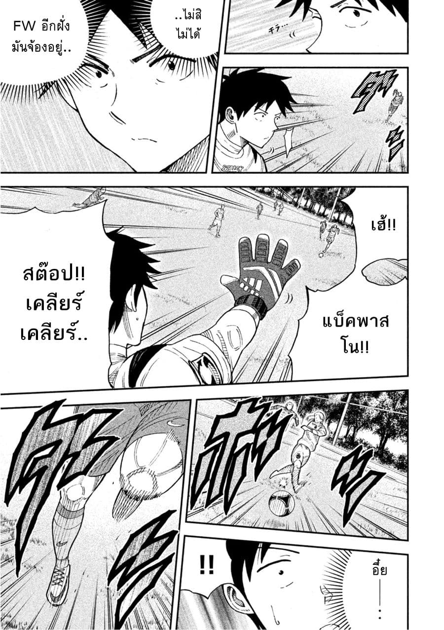 Aoi no Eins 3-3