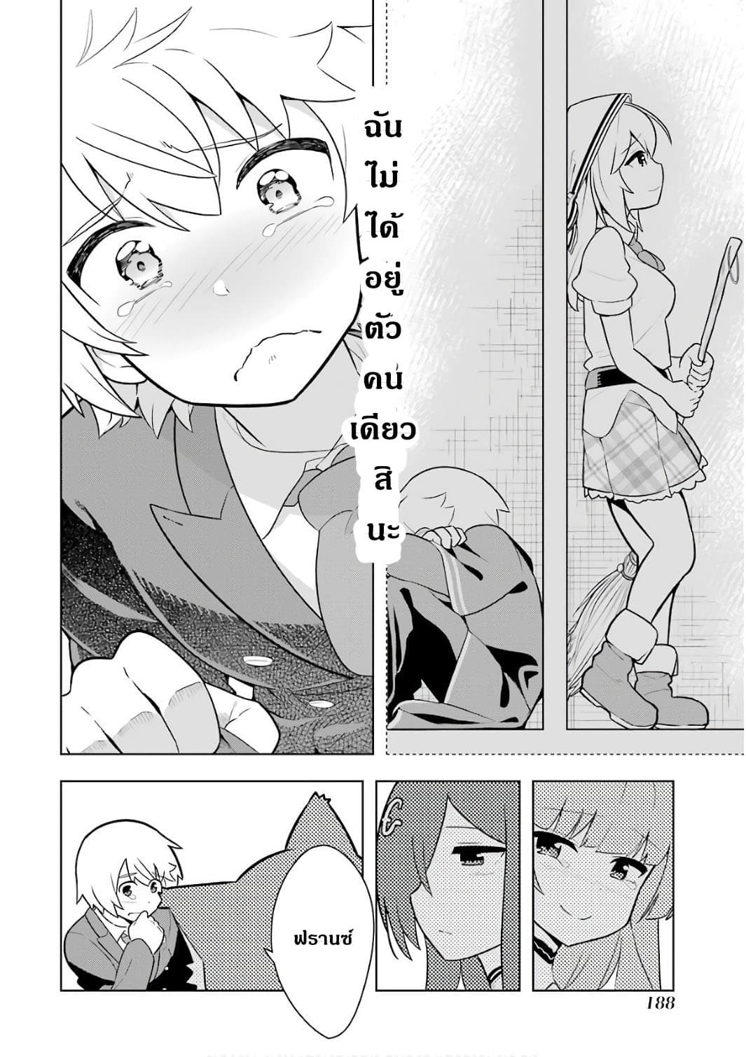 บริษัทมนต์ดำเนโครแกรนท์ // Wakamono no Kuro Mahou Hanare ga Shinkoku desu ga, Shuushoku shite Mitara Taiguu Iishi, Shachou mo Tsukaima mo Kawaikute Saikou desu! 5-5