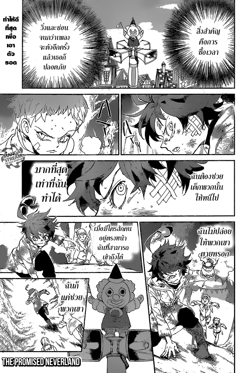 The Promised Neverland 68-นั่นก็แค่วิธีที่มันเป็น