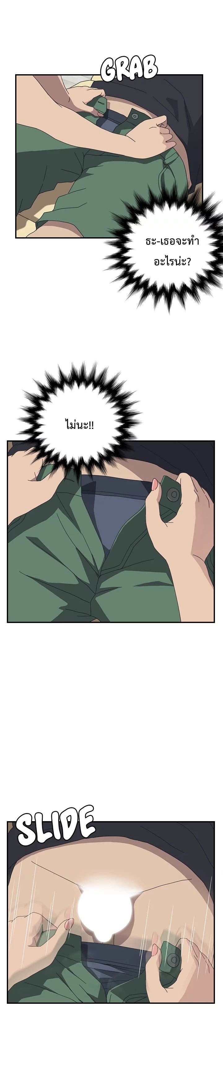 The Unwanted Roommate เพื่อนร่วมห้องแบบนี้ไม่อยากมีหรอก 11-11