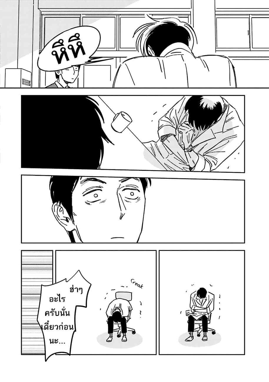 Oni to Tengoku 1-1