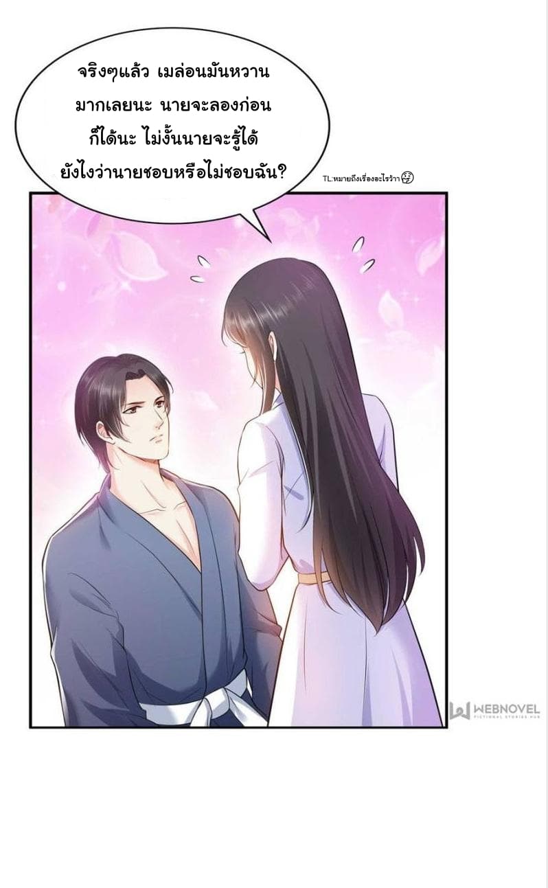 Perfect Secret Love: The Bad New Wife is a Little Sweet 7-7