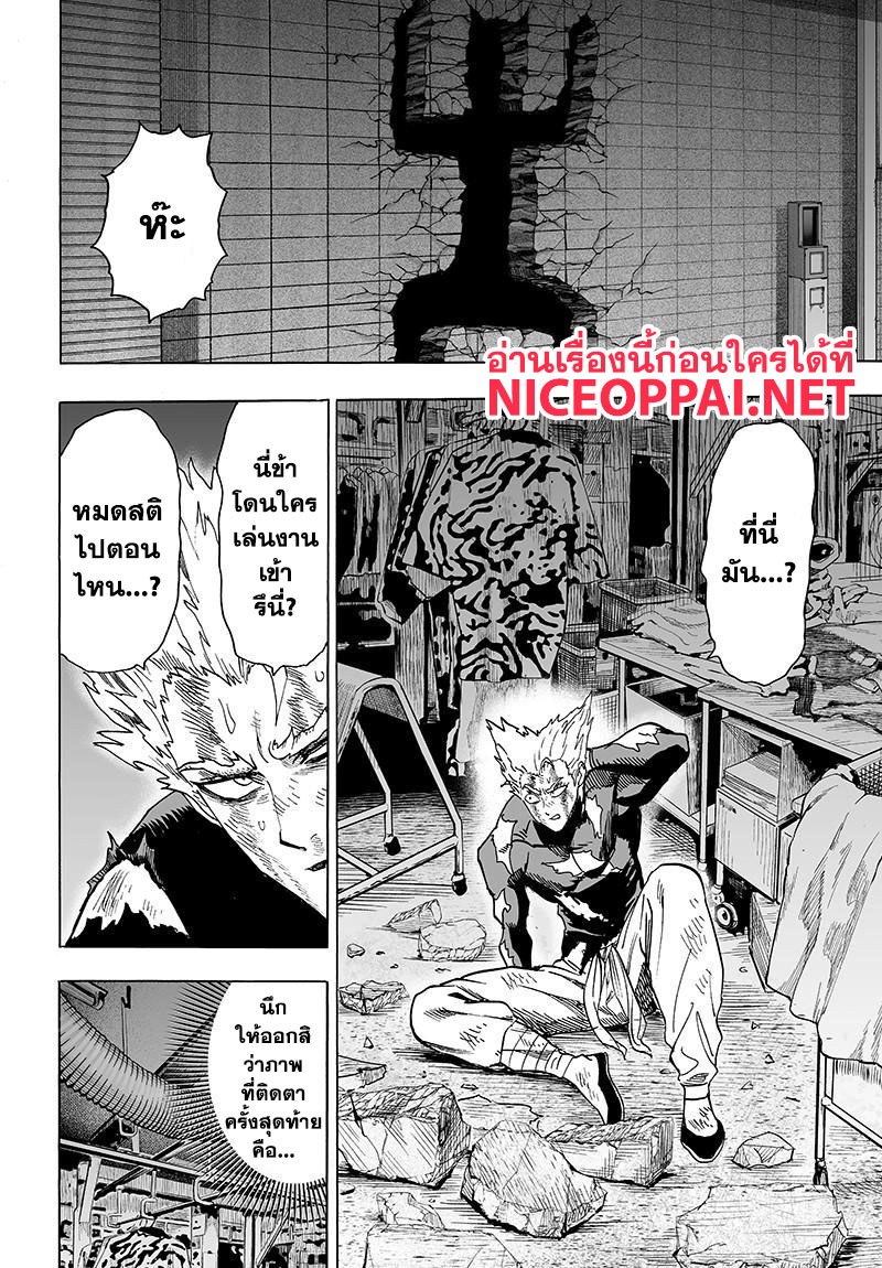 One Punch Man 79-ท่าหากิน