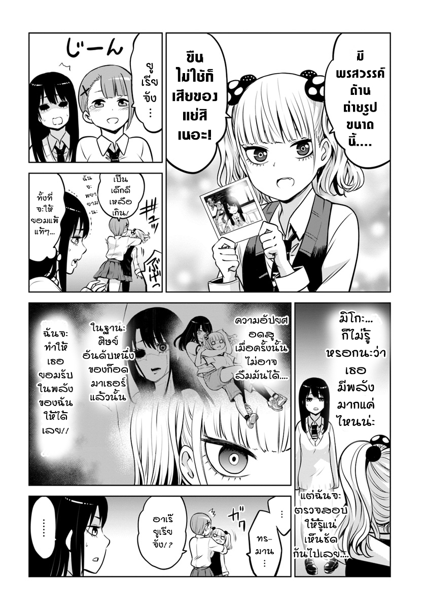 Mieruko-chan 14-14