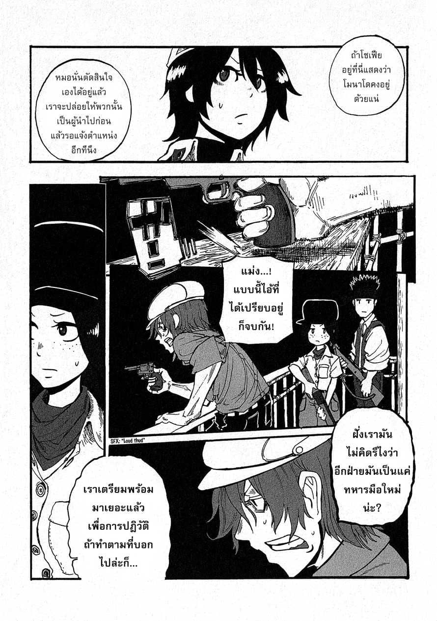 Groundless - Sekigan no Sogekihei 12-12