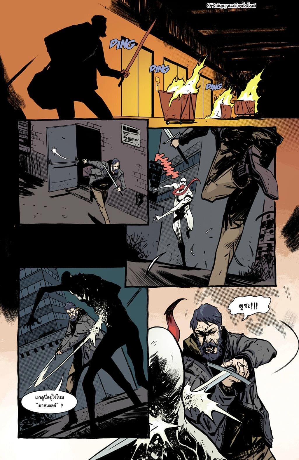 The Strain: The Night Eternal 2-2